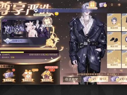 黑卡,攒了很久的钻石#尊享严选#炫舞手游。