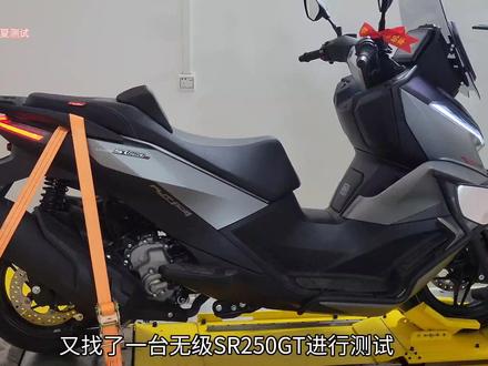 沙夏测试:第二台无极SR250GT,加速9.9s,马力24.4匹和试驾车一致 #无极sr250gt #沙夏测试 #马力机测试 #百公里加速