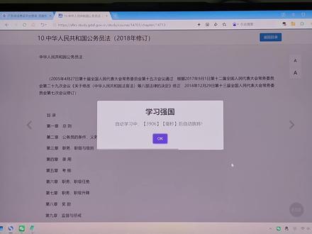 广东爱情平台自动学习教程