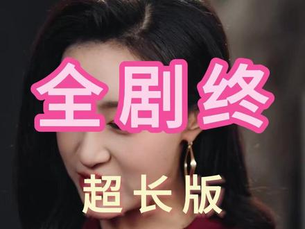 一觉醒来我无痛当妈后续结局
#一觉醒来我无痛当妈
#一觉醒来我无痛当妈短剧
#一觉醒来我无痛当妈后续
一觉醒来我无痛当妈后续结局
一觉醒来我无痛当妈剧情
一觉醒来我无痛当妈网剧
一觉醒来我无痛当妈剧情
一觉醒来我无痛当妈精彩片段
一觉醒来我无痛当妈演员
一觉醒来我无痛当妈解说
一觉醒来我无痛当妈番外
一觉醒来我无痛当妈简介
亿万短剧抢先看
一觉醒来我无痛当妈大结焗
一觉醒来我无痛当妈打架后续
短剧一觉醒来我无痛当妈精彩后续害羞
一觉醒来我无痛当妈真相大白
一觉醒来我无痛当妈得知真相
一觉醒来我无痛当妈番外篇
意想不到的结局
精选好剧
一觉醒来我无痛当妈下载
一觉醒来我无痛当妈演员表
一觉醒来我无痛当妈男主
一觉醒来我无痛当妈女主
一觉醒来我无痛当妈男女主
一觉醒来我无痛当妈短剧演员
一觉醒来我无痛当妈反转剧情
一觉醒来我无痛当妈短剧
每天持续更新好剧
抖音剧集
反转剧情
一觉醒来我无痛当妈后续
一觉醒来我无痛当妈纯享版
一觉醒来我无痛当妈一口气看完
一觉醒来我无痛当妈短剧热播
一觉醒来我无痛当妈短剧最新剧情
一觉醒来我无痛当妈最新剧
#九州短剧