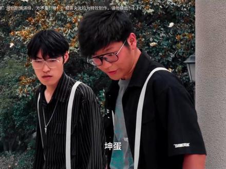 《鸡来》一个半小时超长电影!!! 2023年5月15日,背带侠第一条视频正式和大家见面。背带与铠甲的独特组合,收获了很多观众的喜爱。
两年半的时间里,“限时理想”产出近百集背带侠系列内容,我们的抖音账号,顺利突破100万粉丝。
一路走来,团队从最初3个人,慢慢扩充到7个人;从只有一台手机起步,一步步搭建起小型工作室。
我们有幸遇见许许多多同行者:一起出镜拍摄背带侠的伙伴——苏珊、梅狸猫、乔碧萝、泰酷怪;携手共创的博主朋友们——坤骑、夏楠、烟铠、封妖录、程坤、小滕;
还有曾经只能在屏幕上仰望的前辈:炎龙、风鹰、黑犀、地虎、梅老师。
回头看这段旅程,是从前想都不敢想象的光景。
我和IKUN是大学同学,毕业后在同一家公司上班。早些年,我们尝试过各式各样的内容创作,全部以失败收场。
我依旧记得那个夜晚的对话。
黑子:兄弟,我不服。
IKUN:还能怎么办?
黑子:继续试一试!给自己最后一次机会。房租还有四个月到期,我们辞职全职去做,如果还是不行,就各自回家。
IKUN:那就干!
我们辞掉工作,两个人凑出3000块,购入一台手机,注册账号——「限时理想」。
出于对铠甲勇士共同的热爱,我们一步步摸索,努力让作品变得专业。闲暇时总爱互相打趣畅想未来:换掉老旧手机,配齐专业摄影设备;不用自己硬扛穿皮套的辛苦,请到专业动作演员、优秀动作导演;打造质感顶尖的皮套。我们总相信,只要认真做特摄,我们一定可以做好。
2026年初,我们迎来漫长寒冬。一开始以为只是短暂困境,咬咬牙就能扛过去,但这次远比想象艰难。
随着我们不断拉高视频质量,更新节奏被迫放缓:从周更变成月更,期间穿插商单内容,一点点消磨着大家的期待。
团队内部反复开会讨论,始终找不到两全的方案。
降低制作标准,是砸掉背带侠积攒起来的口碑;坚持品质,拉长的制作周期又持续消耗团队。
巅峰时期,团队每月固定成本达到6万元,营收勉强刚好持平。
2026年,团队发生很大变动。陪伴我们许久的梅狸猫选择离开,辛苦了这么久,祝前路顺遂。苏珊、泰酷辣、乔碧萝等人,也奔赴属于自己新的人生阶段。
曾经热热闹闹一群人,兜兜转转,又回到我们三人。
我们似乎败给了现实...
可是“背带侠”还没完结,你看评论区,粉丝们还在催更呢。
“限时理想”也不会完结,因为我们的理想还没实现呢。
我们一起重整旗鼓,去找到那个通往胜利大门的钥匙,好吗?
#限时理想 #背带侠 #牛来