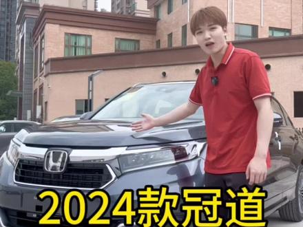 2024款冠道抢先看,8大配置,你更喜欢老款还是新款?#汽车 #本田冠道 #新款冠道燃擎上市
