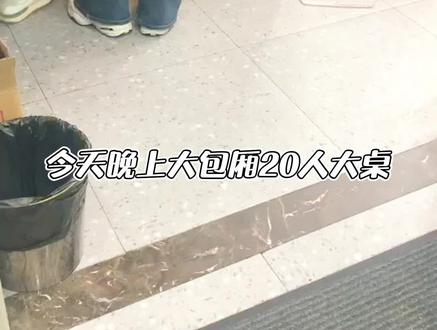 大包厢20人单位聚餐,餐标2300!38个菜相聚阿力饭店#这家店回头客超多想吃你就来 #主打的就是经济实惠 #每天都是新鲜食材