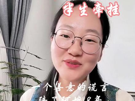 她用一个谎言,陪伴阿嬷半生 #给阿嬷的情书用真心打动观众 这部电影最狠的地方,不是让你哭,是让你重新相信“情义”这两个字。
南枝和淑柔,两个素未谋面的女人。隔着山海,用一封封信和一笔笔汇款,完成了对彼此生命的托举。
没有雌竞,没有算计,没有二女争一男的狗血套路。在男人缺席之后,她们互相辨认,彼此成为对方的脊梁。
阿嬷说,做人得有情有义。南枝用了半辈子,守住这四个字。
我们活在一个消息秒回、真心难回的时代。人与人之间的连接快到以秒计算,情义却稀缺到要以命来抵。
走出影院我在想,一生不只够爱一个人。还够守一个承诺,等一个人,护一个素未谋面的姐妹。
愿我们都能在薄情的世界里,遇到那个愿意为你托底的人。或者更难的——成为那个愿意为别人托底的人。#给阿嬷的情书#给阿嬷的情书为何催泪 #人民锐评阿嬷走红和ENEMY破圈 #给阿嬷的情书电影 #情感