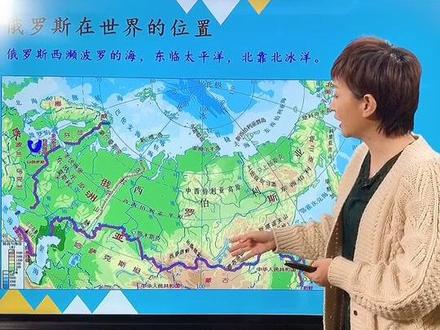 西伯利亚到底在哪里?原来离我们这么近啊#轻知识计划
