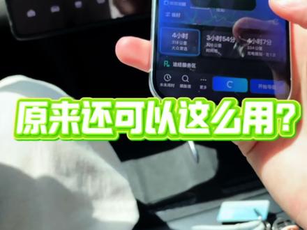 极氪自带的高德地图的正确用法,真是让我震惊!
#极氪007 #极氪007gt #极氪001 #极氪车主