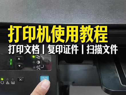 打印机怎么正反面打印怎么扫描怎么复印?打印机使用教程 #打印机 #办公技巧 #职场干货 #青年大学习