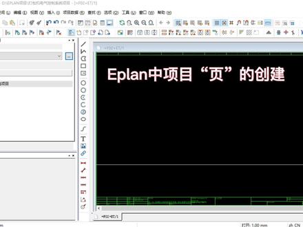 Eplan项目中“页”的创建,在软件中,按照页的生成方式将页分为交互式和自动式两种类型。所谓交互式,即为手动选择图纸类型;自动式主要是指自动生成的报表类型页,单击“页类型”栏后方“扩展”按钮,弹出“添加页类型”对话框,在这里我们可以看到这些自动式页类型。“页类型”选择完成后,在“页描述”栏中填写新建页的具体功能,是干什么用的,“页描述”栏中的信息,可通过【清空文本框】按钮进行一键清除。在“属性”列表中默认显示图纸的表格名称、图框名称、图纸比例与栅格大小。
● 在“属性”列表中单击“新建”按钮 ,弹出“属性选择”对话框,
选择“创建者”属性,单击“确定”按钮,在添加的属性“创建者”栏的“数值”列输入可以输入名称,完成设置的对话框。#eplan教学 #eplan制图 #eplan入门 #eplan安装 #自学eplan #eplan设计 #eplan教程 #eplan教学 #eplan制图 #eplan入门 #eplan安装 #自学eplan #eplan设计 #eplan教程 #eplan