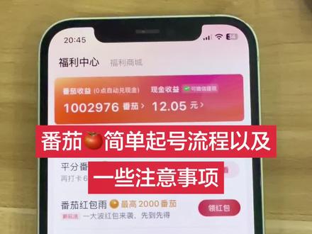 番茄畅听目前数据比较稳定,正确的玩法很重要