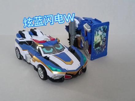 超帅的警车,还能合体!炫卡斗士-炫蓝闪电W
