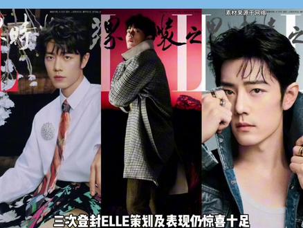 #肖战杂志 现役法拉利的魅力十足哇!时尚表现力一绝嘞~#娱乐评论大赏 #肖战 #肖战elle开年刊