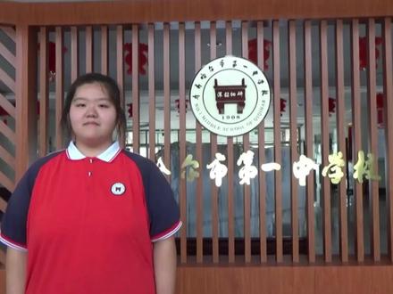 我与一中的故事
#高考 #学校 #齐市一中