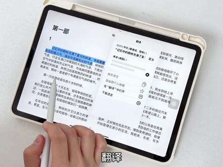 别只用来爱奇艺🔥3招让平板秒变生产力神器⚡️
想用ipad无纸化学习,但是却找不到电子书(课本)?不会导入试卷?记笔记字丑?一分钟教会你。
👉下一期:goodnotes保姆级使用教程
#数码 #ipad无纸化学习 #平板电脑 #平板 #ipad
