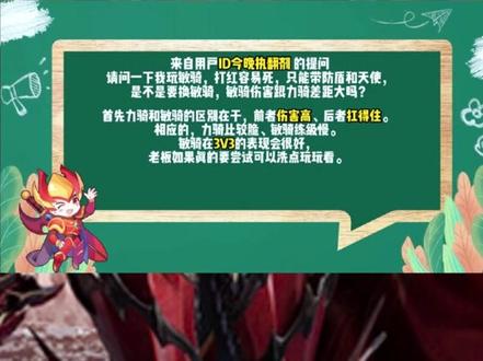 敏骑玩法有出路吗?#奇迹mu