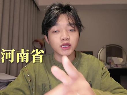河南省各个分数段,分别去哪些学校? #河南 #嘉靖学长 #志愿填报 #升学规划 #2026高考 #抖音精选高考应援联盟