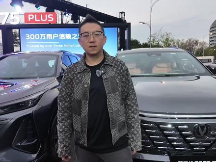 全球混动 中国方案,中国长安汽车蓝鲸超擎动力来啦 #蓝鲸超擎全球混动中国方案
#蓝鲸超擎城区油耗2L时代