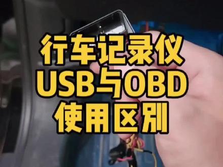 #领克 #行车记录仪 #停车监控 取电与走线方式#领地严选 #每天一个用车知识