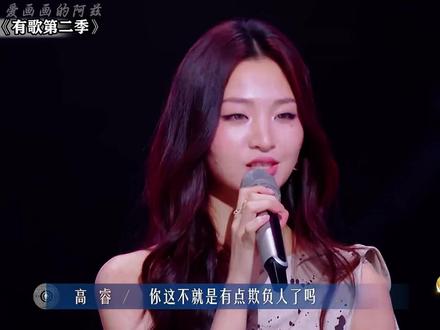 “高睿也是一点不惯着”#灵魂画手 #高瑞 #张信哲 #梁源 #对抗路