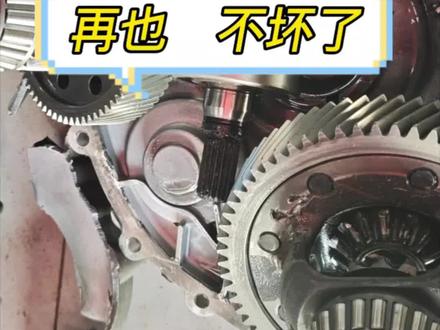#广汽埃安 #减速器异响#广汽埃安汇川减速器
专业维修
专治:异响|松旷|漏油|不走车
能修不换,当天搞定✅
✅ 免费检测 精准判断故障
✅ 更换进口轴承+原厂齿轮
✅ 费用仅为换总成的1/3
✅ 一年质保 不限公里数
✅ 专业维修 当天即可提车
电车维修不花冤枉钱
靠谱技术,放心托付!