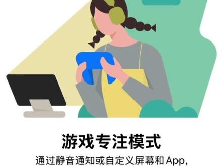iPhone游戏模式 iPhone游戏模式保姆级设置✨ 控制中心长按专注模式,新建游戏专属模式,关闭多余通知,绑定游戏APP,玩游戏不再被消息弹窗打扰,苹果玩家照着步骤设置就可以~#iPhone小技巧 #苹果游戏模式 #iOS隐藏设置 #iPhone玩机技巧 #手机专注模式设置