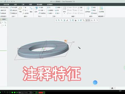 注释特征 表面粗糙度 #creo #creo与proe学习 #机械设计 #产品设计