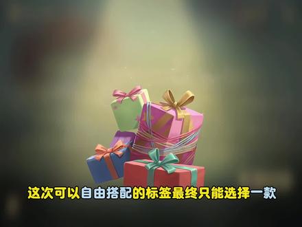 你们都留了什么标签#第五人格 #今天第五人格了吗