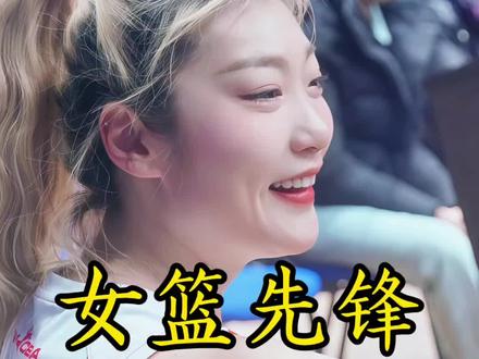 好久不见战神梦#中国女篮#女篮李梦#耐高总决赛