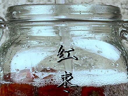 #枸杞 #红枣 #泡酒 枸杞红枣,双向互补,男人同样不吃亏。