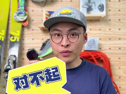 对不起,这个功能藏太深,但真的很好用!
#COROS高驰 #高驰真好用 #干货分享