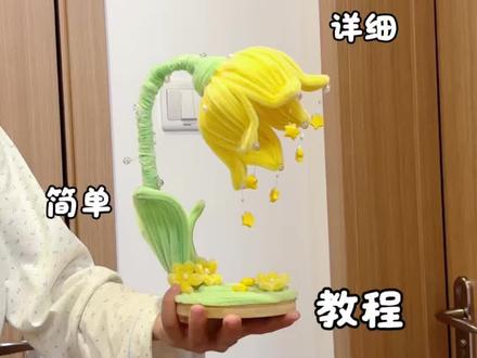 用扭扭棒做,超实用的,铃兰花星星台灯,还可以做手机支架,教程嘎嘎简单,快艾特你心灵手巧的朋友给你做#抖音宝藏生活家 #春日粉彩风手工大赏 #青年创作者成长计划 #真实生活分享计划 #铃兰花灯