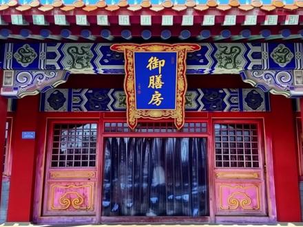 故宫御膳房真相:皇上吃得精致,低阶妃嫔餐食不如上班族 #旅游攻略 #北京周末去哪儿 #北京周末好去处 #万物皆可种草搜 #北京周边游
