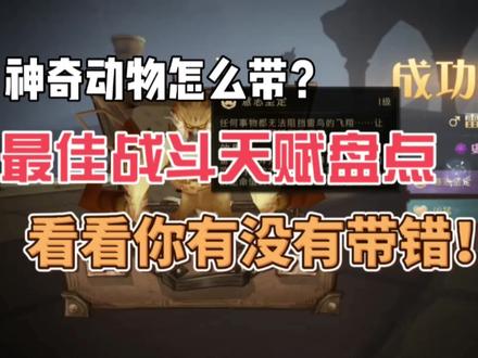 神奇动物战斗天赋盘点,你和大佬只差了一只战斗宠物!#哈利波特魔法觉醒 #哈利波特手游 #游戏日常