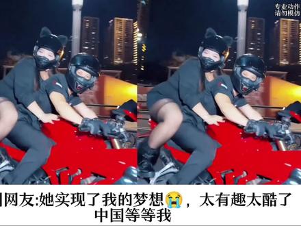 老外体验重庆机车约拍,就算200斤也能抱飞,太值了!#重庆 #重庆机车 #外网热评 #中国旅游 #尖货星期天