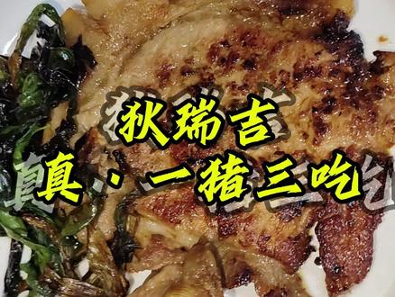 真正的一猪三吃 #dnf#DNF狄瑞吉噩梦模式上线