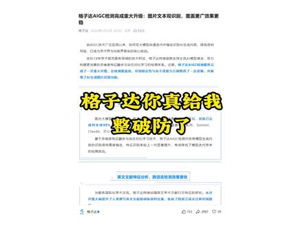 格子达你真给我整破防了! #paperxie#毕业#大学生#格子达 #ai