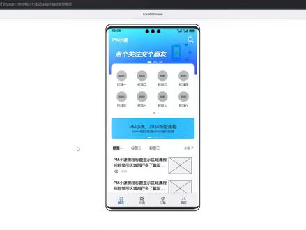 Axure制作手机模型框架教程 利用手机模型做App交换设计 Axure制作手机模型框架 利用手机模型做App交换设计 在App手机端原型设计时常用手机模型 #axure教程 #原型设计 #原型图 #产品经理入门 #产品经理 Axure画华为mate60Pro手机原型