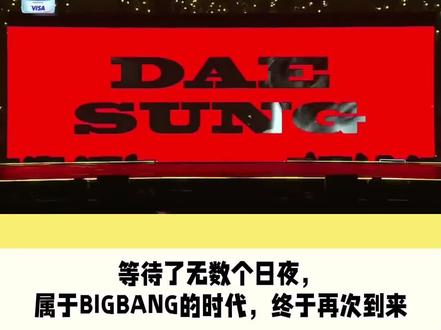 Bigbang科切拉舞台预告三首歌曲!
#演出现场 #预告 #Bigbang #权志龙 #gd