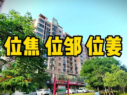 #小吴老师走龙口 你认识姓wei的人么?是“位”,不是“魏”。