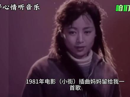 重温80 年代老电影插曲,一个时代的生活回忆,如今你还有印象吗 #怀旧老歌分享 #怀旧老电影 #怀念经典
