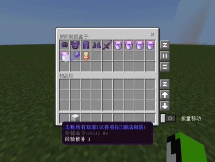 怎么导入其他存档?#我的世界 #制裁盒子