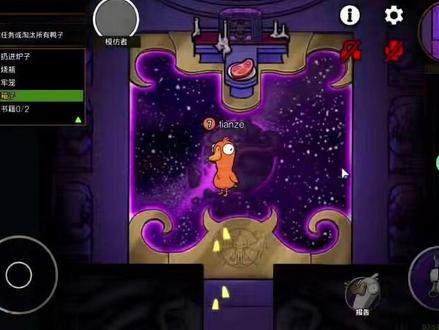 这4号还是太单纯 #鹅鸭杀手游 #鹅鸭杀 #模仿者