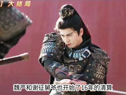 逐玉迎来大结局#逐玉#逐玉大结局