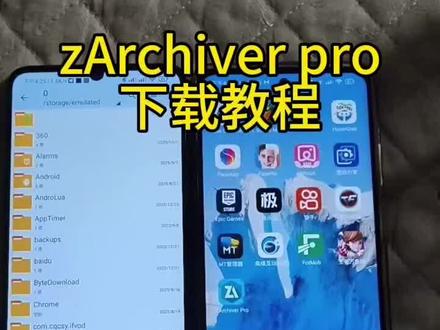 zArchiver pro下载教程《保护资源》#zArchiver下载教程#zArchiverpro怎么下载#解压软件#免费解压#解压