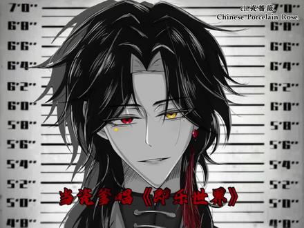 当瓷爹唱《即乐世界》
原画师:皎月.
瓷爹男体,其余女体.
剧情演绎,无任何不良引导.
穷尽了,实在不知道怎么写.
审核大大,求求了,给过吧!
#ch #ch瓷 #ch五常 #王子健 #即乐世界