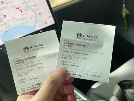 上海前10个订到华为Mate60 Pro+和华为Mate X5的用户哦,这一波没白等😭坐等下午提货!#华为mate60pro #华为matex5