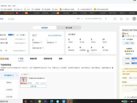 1688平台如何正确发货供应产品? #网店运营 #电商 #新手开网店 #1688 # @抖音小助手