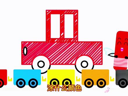 宝宝巴士 一起画小汽车吧#绘画绘画绘画 #简笔画 #宝宝巴士画画