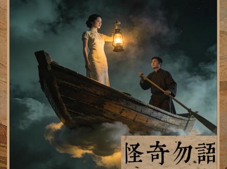 男撑船女掌灯是什么意思? #奇闻异事 #民间传说 #传统文化 #生娃