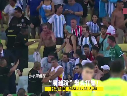 巴西0-1阿根廷,南美格斗!火药味贯穿全场!奥塔门迪头球破门。#巴西0比1阿根廷 #阿根廷队 #巴西vs阿根廷