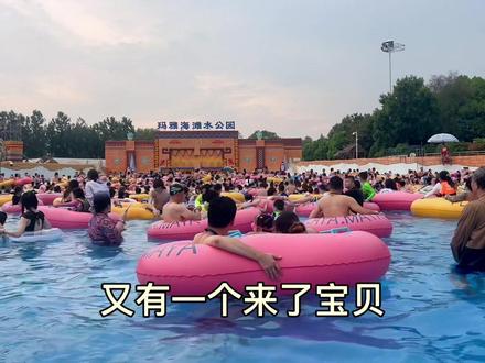 玛雅海滩水公园一日游,周末就要嗨,下周的探店日程排的满满的,抓紧时间浪#vlog日常 #玛雅海滩水公园 #一起来玩水